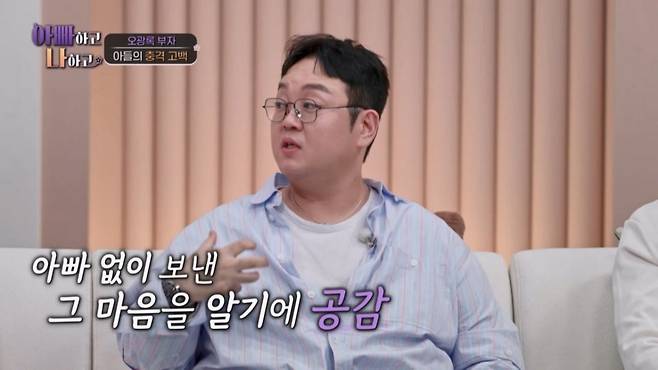 (사진 제공 = TV CHOSUN ‘아빠하고 나하고’)