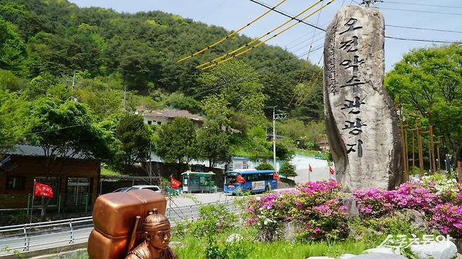 봉화 물야면 오전약수관광지. 조선 성종 때 보부상이 처음 발견한 약탄산 약수로 위장병과 피부병에 효험이 있다고 알려져 있다    봉화｜김재범 기자 oldfield@donga.com