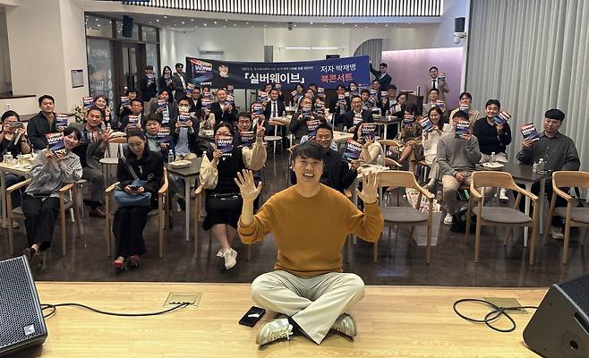 ‘실버웨이브’ 출간 기념 모임