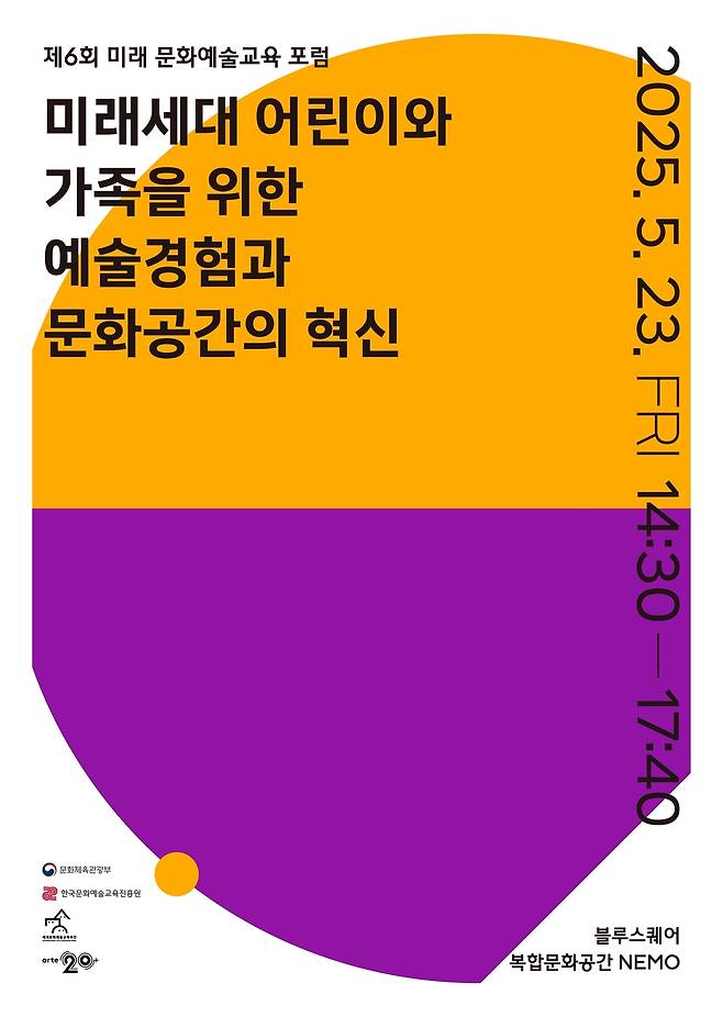 한국문화예술교육진흥원