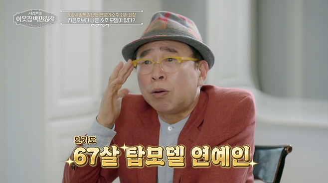 EBS, E채널 공동 제작 ‘서장훈의 이웃집 백만장자’