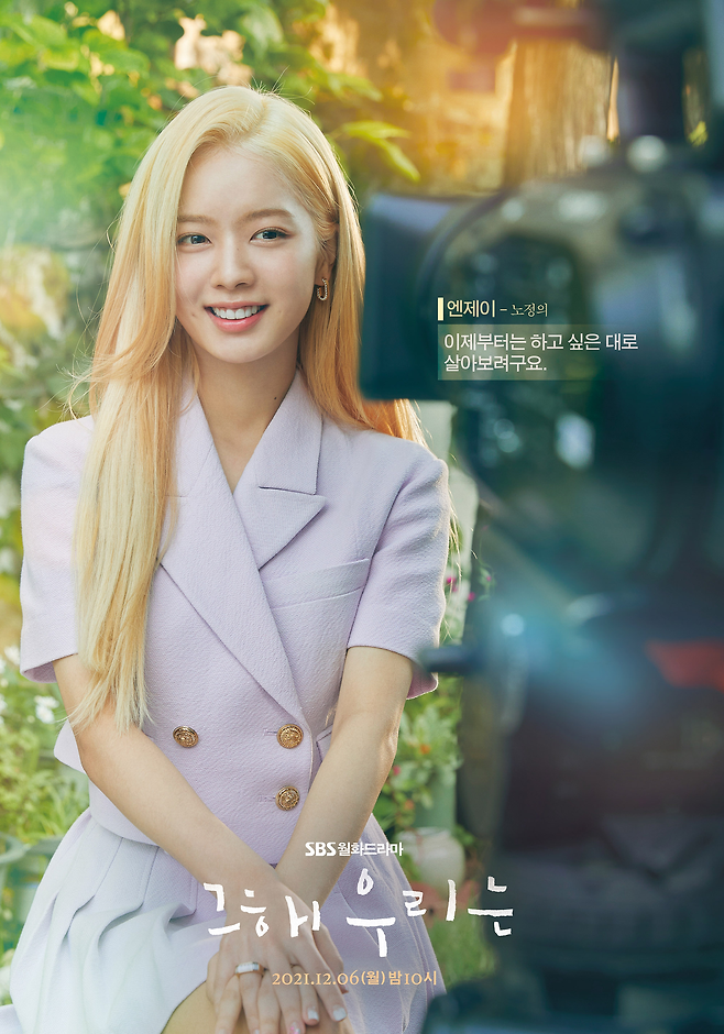 SBS ‘그해 우리는’