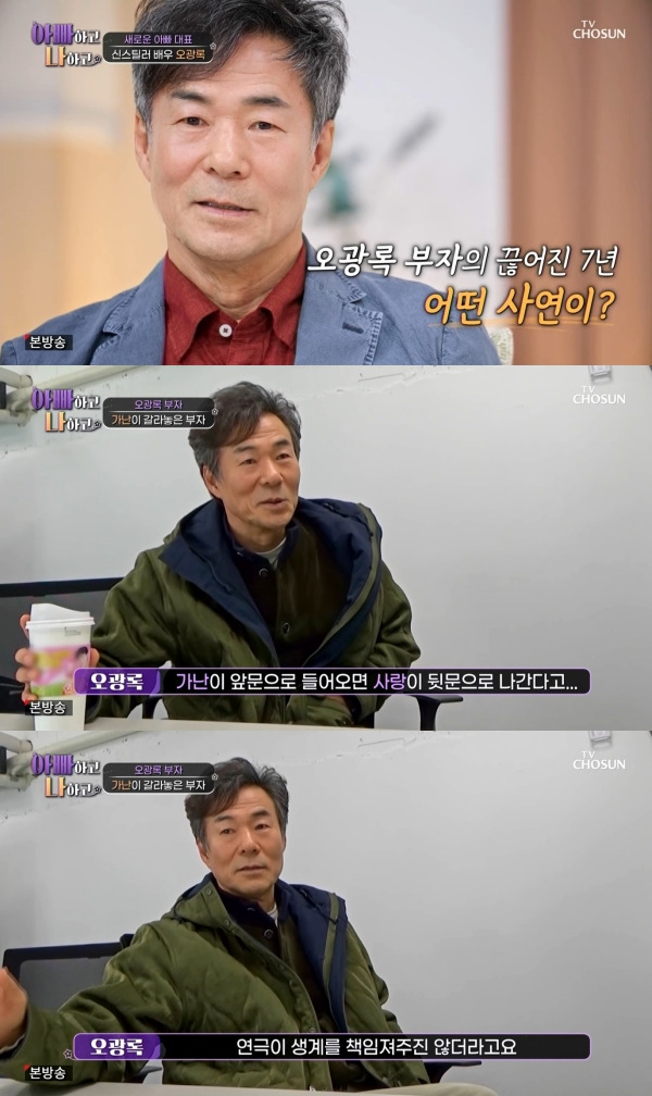 사진=TV조선