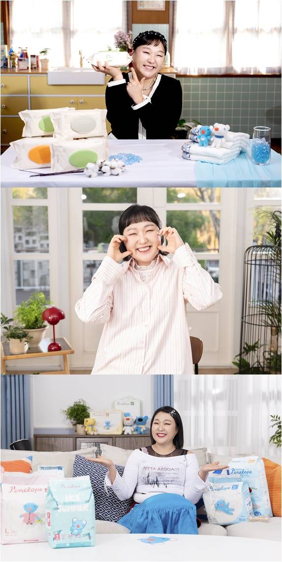 /사진제공=페넬로페