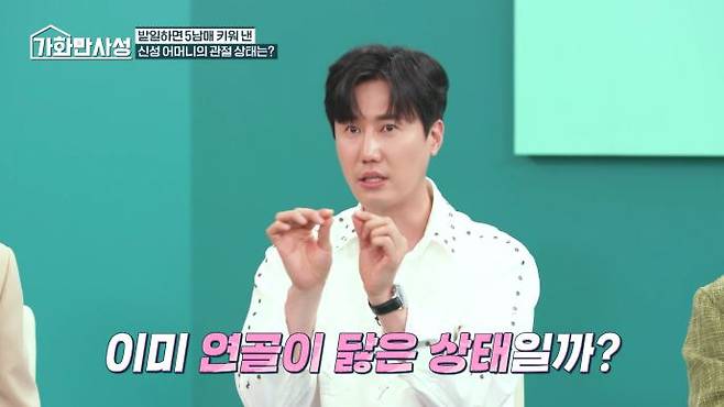 /사진=MBN '가화만사성'