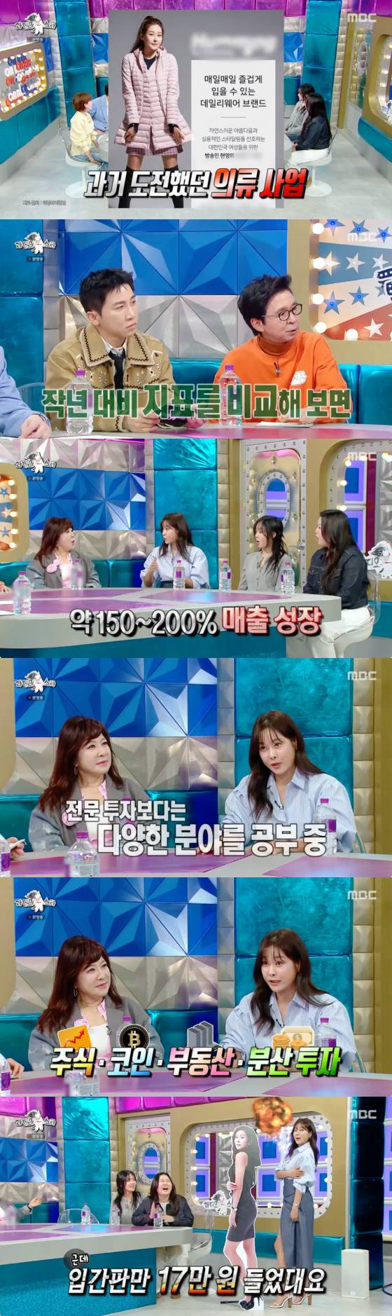 /사진=MBC 방송화면