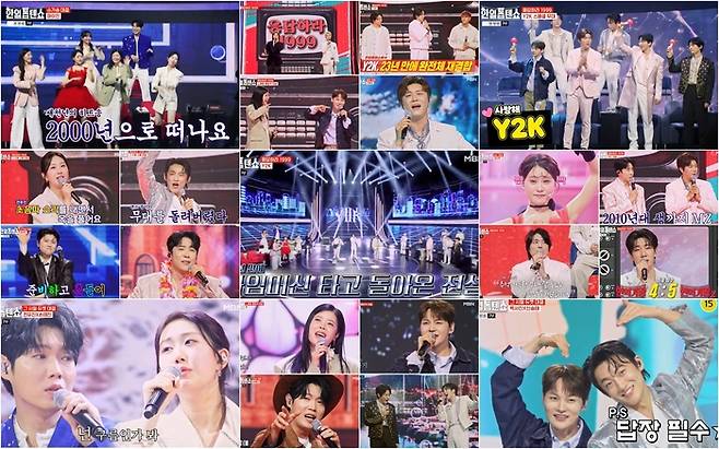 ‘한일톱텐쇼’. 사진| MBN