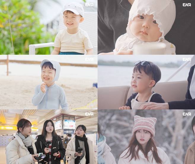 ENA 내 아이의 사생활