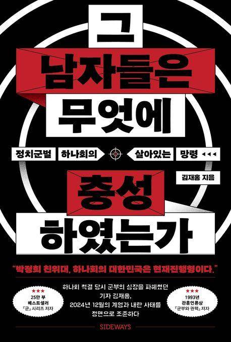 책 표지 이미지 [사이드웨이 제공. 재판매 및 DB 금지]