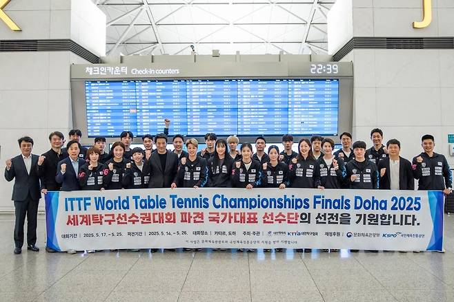 세계탁구선수권에 출전한 탁구 대표팀 [대한탁구협회 제공. 재판매 및 DB 금지]