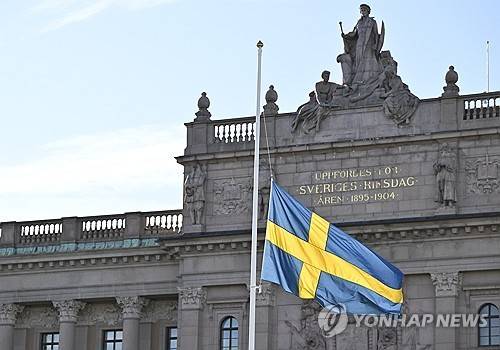 스웨덴 국기  [EPA=연합뉴스 자료사진. 재판매 및 DB금지]
