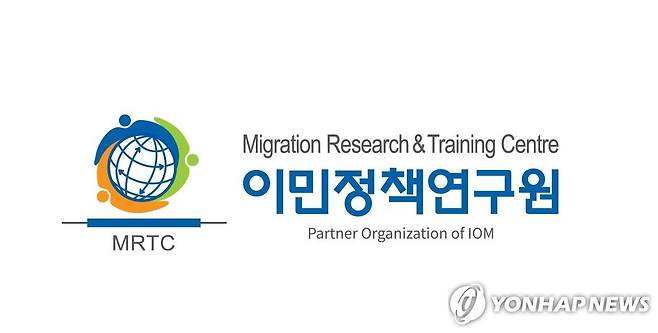 이민정책연구원 [이민정책연구원 제공. 재판매 및 DB 금지]