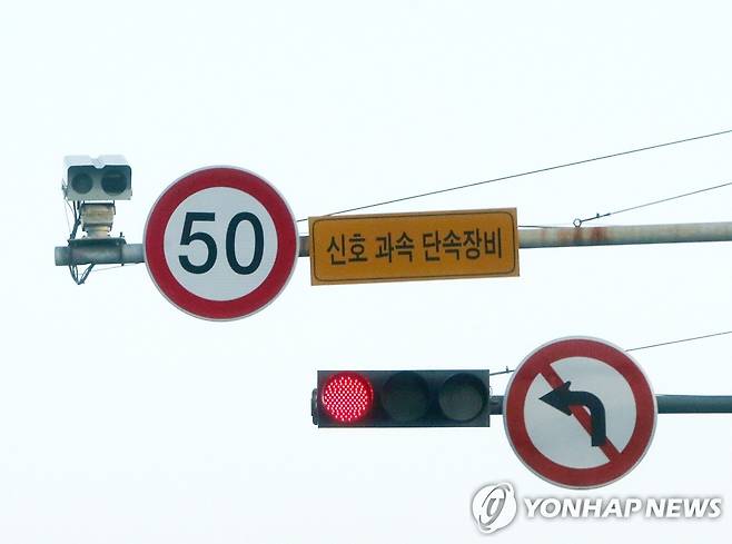 신호 과속 단속장비 [연합뉴스 자료사진]