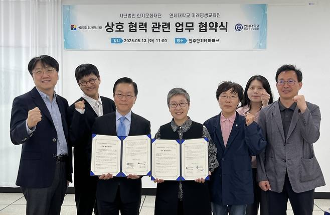 원주 지역 문화예술 발전을 위한한 업무협약식  [한지문화재단 제공.재판매 및 DB 금지]