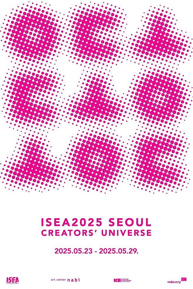 [국제전자예술심포지엄 제공. 재판매 및 DB 금지]