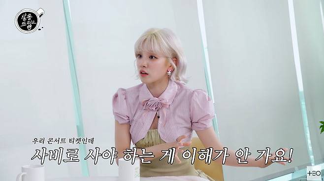 사진=웹예능 '살롱드립' 갈무리