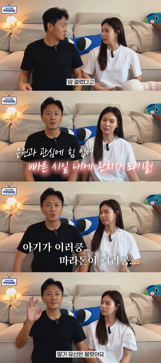 사진 =  유튜브 채널 '박시은 진태현 작은 테레비' 갈무리