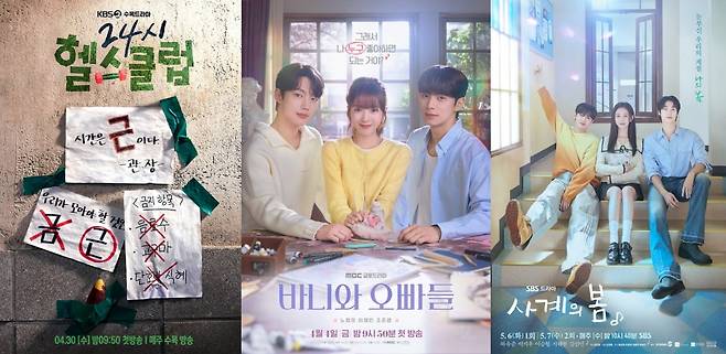 / 사진제공=KBS, MBC, SBS