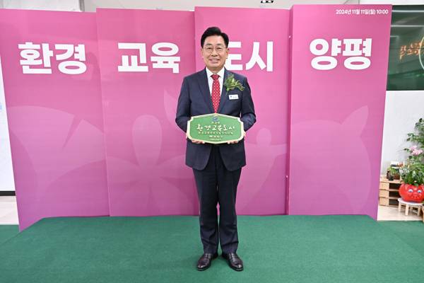 전진선 양평군수가 지난해 환경부 선정 '환경도시' 명패를 들어보이고 있다.