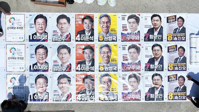 제21대 대통령 선거를 앞둔 14일 대전 동구의 한 인쇄업체에서 관계자들이 완성된 선거벽보를 살펴보고 있다. 김주형 기자 kjh2667_@cctoday.co.kr