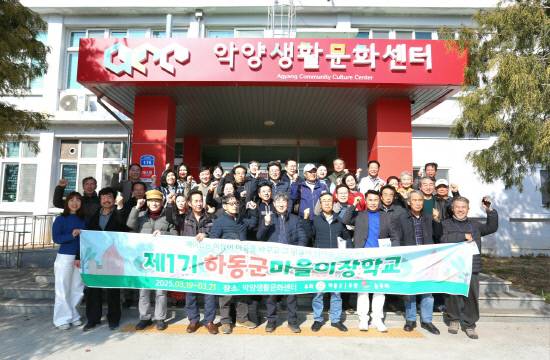 하동군마을이장학교 1기 수료생의 모습. 사진=놀루와협동조합
