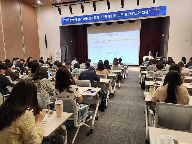 포항시 북구보건소 트라우마센터는 15일 북구보건소 대강당에서 ’2025년 포항시 트라우마 심포지엄‘을 개최했다. /포항시 북구보건소 제공