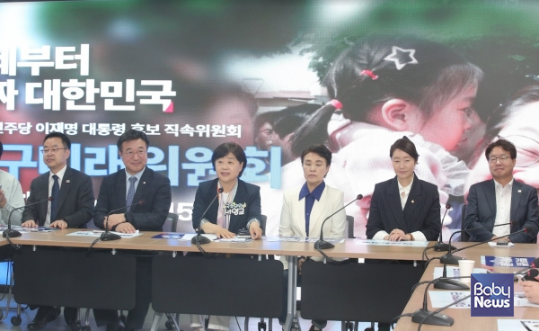 15일 오전 11시 민주당 중앙당사 4층 대회의실에서 열린 인구미래위원회 출범회의에는 서영교 더불어민주당 국회의원을 비롯해 인구미래위원회 선대위원장, 공동위원장, 부위원장단, 자문단, 지역본부장 및 본부 약 150여 명이 참석해 자리를 빛냈다. ⓒ베이비뉴스 이효상 기자