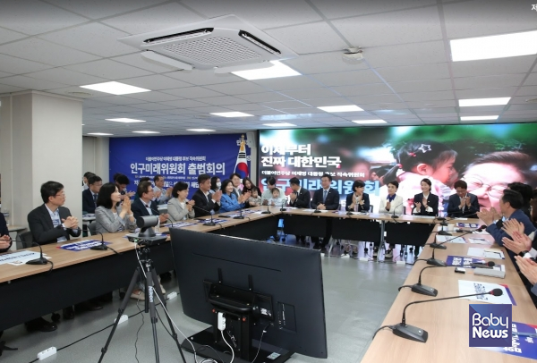 15일 오전 11시 민주당 중앙당사 4층 대회의실에서 인구미래위원회 출범회의가 개최되고 있다. ⓒ베이비뉴스 이효상 기자