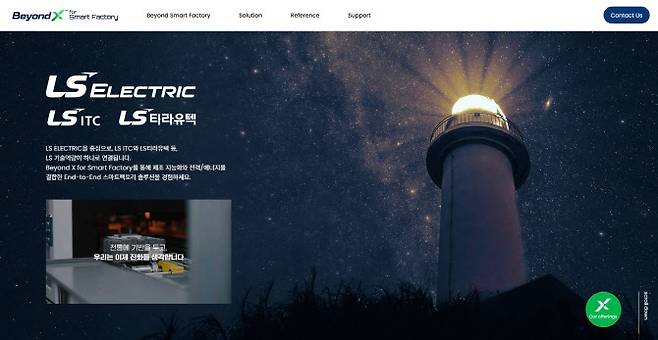 ‘Beyond X for Smart Factory’홈페이지 이미지.(사진=LS일렉트릭.)