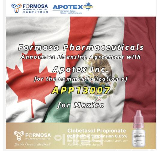대만 포모사는 지난 6일 자사 홈페이지에 캐나다 아포텍스와 APP13007 멕시코 판권 계약을 체결했다고 밝혔다.