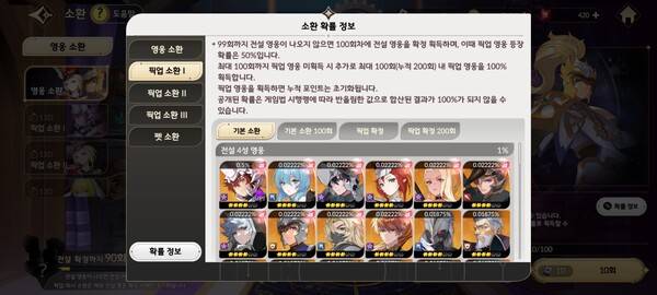- 제이브를 얻기 위해선 무조건 픽업 소환을 해야 한다.