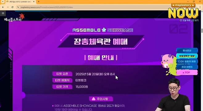 - 오는 6월 7일 장충 체육관에서 여름 쇼케이스를 개최한다