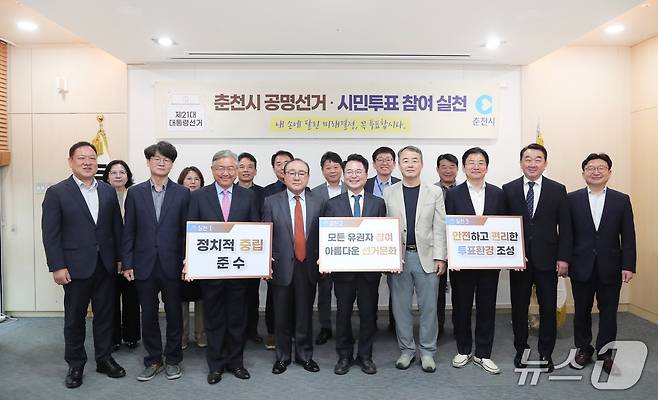 육동한 춘천시장, 시청 국과장, 산하 공공기관장과 공무원의 정치적 중립 실천과 유권자들의 투표참여 확산 지원 다짐.(춘천시 제공, 재판매 및 DB금지)