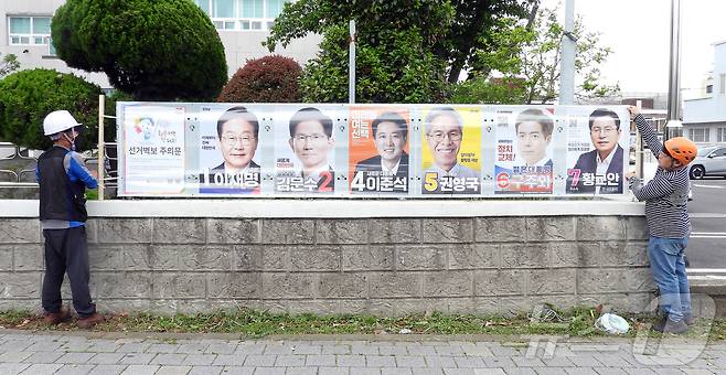 15일 오후 제주시 이도2동 통계교육원 제주수련원 정문 울타리에 제21대 대통령 선거 후보자 선거벽보가 부착되고 있다. 2025.5.15/뉴스1 ⓒ News1 오미란 기자