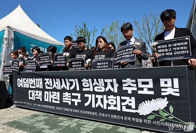 대구전세사기피해대책위원회 등 전세사기 피해자들이 8일 서울 여의도 국회 앞에서 열린 '여덟번째 전세사기 희생자 추모 및 대책마련 촉구 기자회견'에서 희생자에 대한 추모 묵념을 하고 있다. 2024.5.8/뉴스1 ⓒ News1 구윤성 기자