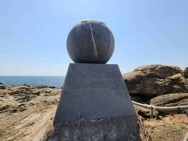 경북 포항시 구룡포읍 석별리 바위섬에 설치된 '국토 동쪽 땅끝' 표지석. / 포항시