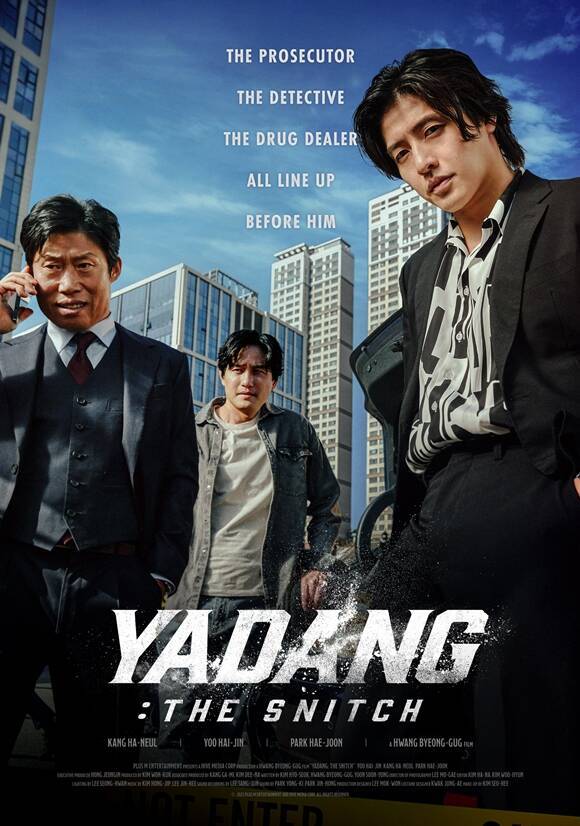 영화 '야당'이 해외 개봉을 확정 지었다. /플러스엠 엔터테인먼트