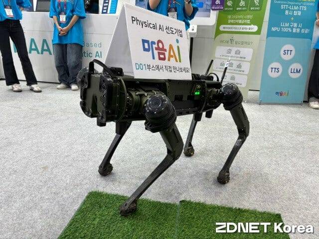마음AI 로봇개가 15일 서울 삼성동 코엑스에서 열린 국제인공지능대전(AI엑스포)에서 걸어다니고 있다.(사진=유혜진 기자)