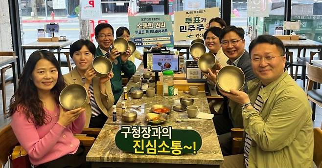 박병규 광산구청장이 15일 오전 광산구 첨단2지구의 한 설렁탕집에서 환경녹지국 팀장들과 함께 '화목한 진심소통' 아침 식사를 마친 뒤 빈 그릇을 들어 보이고 있다. 송보현 기자
