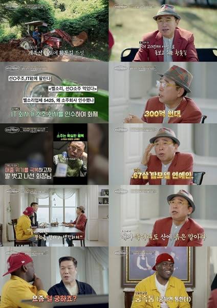 ‘서장훈의 이웃집 백만장자’ (제공: EBS, E채널)