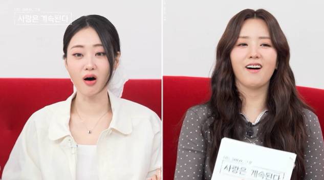 ‘나는 SOLO,(나는 솔로) 그 후 사랑은 계속된다’(나솔사계)