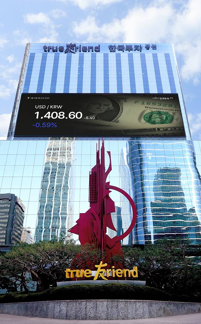 서울 여의도 한국투자증권 본사. /한국투자증권 제공