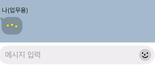 ⓒ카카오톡 갈무리