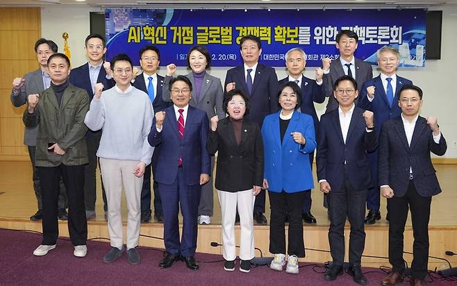 광주시는 지난 2월 20일 오후 서울 국회의원회관에서 'AI 혁신 거점 글로벌 경쟁력 확보를 위한 정책토론회'를 개최했다.