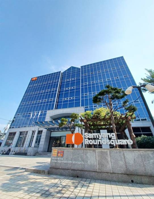 삼양라운드스퀘어 본사