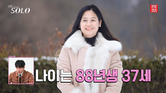 12.png 나는 솔로) 어제자 드디어 공개된 26기 남녀 스펙.jpg