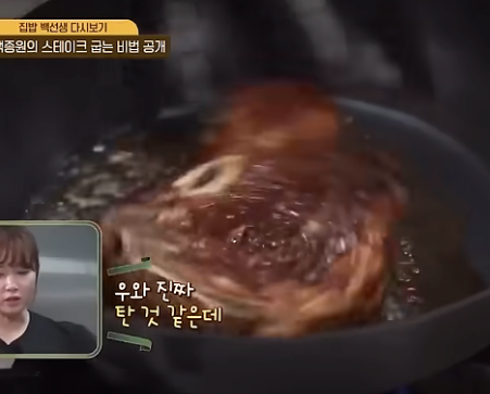 백종원이 스테이크 굽는법