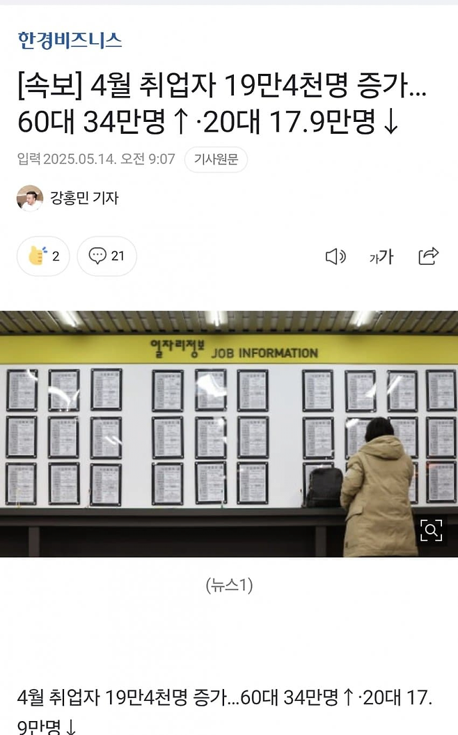 1000021366.png 아무튼 올라가고있는 한국 취업률 근황