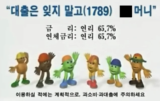 그시절 대부업체 금리 수준ㅋㅋㅋㅋㅋㅋ_20250515_103634_768.png 그 시절 대부업체 금리 수준ㅋㅋㅋㅋㅋㅋ