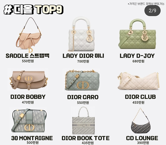 image.png 요즘 인기 많다는 명품 가방 가격 ㄷㄷ